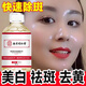 南京同仁堂美白祛斑精華液淡化黑色素淡斑去雀斑黃褐斑提亮去黃改善暗沉膚色 一瓶【美白祛斑精華液】