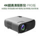HKMW戶外超高清5G智能投影儀K歌1080P電腦手機投屏家用辦公便捷投影機 4K高清戶外A-PRO版