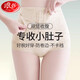 浪莎收腹褲提臀內褲女收小肚子強力收腹產(chǎn)后塑形高腰翹臀收胯塑身褲
