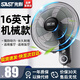 先科（SAST）鋁葉壁扇廚房風(fēng)扇壁掛式電風(fēng)扇掛壁家用墻壁扇掛墻大風(fēng)力18吋遙控電扇掛扇璧扇商用廁所衛生間浴室 16英寸  308 機械+電源線(xiàn)加長(cháng)