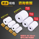 pos打印紙收銀機(jī)57x30mm熱敏通用收款機(jī)紙破司機(jī)ps機(jī)紙 57*30*60卷【刷卡機(jī)通用紙】