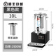 偉納斯智能泡茶桶煮茶器煮茶桶梨湯機(jī)酸梅湯機(jī)商用全自動(dòng)熱飲機(jī)中藥煎藥機(jī)熬藥涼茶機(jī) 10L 文武火熬煮機(jī) 黑色底座（順豐包郵）