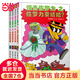 當當怪杰佐羅力系列全套30冊一二三四五六七輯拼音橋梁書(shū)小學(xué)生課外閱讀偵探類(lèi)書(shū)籍兒童漫畫(huà)故事書(shū)一年級繪本3-5-6歲小孩子閱讀硬殼精裝蒲蒲蘭繪本館系列 怪杰佐羅力套裝4冊（第五輯）17-20