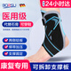 Borsu醫(yī)用護踝關節(jié)固定支具崴腳傷后恢復固定腳踝扭傷護具韌帶損傷康復