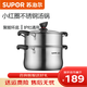 蘇泊爾（SUPOR）湯鍋304不銹鋼湯蒸鍋蒸煮燉多功能小蒸鍋電磁明火通用 ST22Z3 鍋口22cm