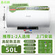 志高電熱水器儲水式速熱保溫家用大水量【上門(mén)安裝】 50L 2200W 出水斷電【二級能效】