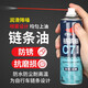 賽領(lǐng) CYLION自行車鏈條清洗劑潤滑油除銹養(yǎng)護油山地公路車保養(yǎng)洗鏈器清潔套裝 C7鏈條油250ml