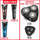 飛科（FLYCO）電動(dòng)剃須刀刀頭配件FR8刮胡刀刀片FS339 372 370 375 373 360 FS311/312/313/300頭部【配原裝刀頭