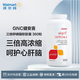 GNC進(jìn)口美國深海濃縮魚(yú)油軟膠囊保健品營(yíng)養品中老年DHA【沃爾瑪】 三倍卵磷脂軟膠囊 360粒*1瓶