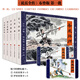 官方旗艦 說岳全傳連環(huán)畫 第1批 岳飛拜師等 第2批 紅羅山結(jié)義等 第3批 邦昌獻(xiàn)女等 32開精裝 布脊 絹版 合訂本 連環(huán)畫 小人書 1-5 布脊版 有贈品