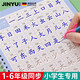 京悠雨1-6年級(jí)凹槽練字帖小學(xué)生專(zhuān)用人教版上冊(cè)下冊(cè)語(yǔ)文字帖每日一練四五六同步生字硬筆書(shū)法練字本 1~2年級(jí)生字+每日30字