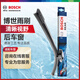 博世（BOSCH）后雨刷后雨刮器后窗13英寸(夏朗探歌柯迪亞克探岳/途昂/16-途安L)