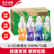 農(nóng)夫山泉尖叫運(yùn)動飲料 多肽型纖維運(yùn)動飲料功能飲料 補(bǔ)充電解質(zhì)水 2~3口味混合裝550ml*12瓶