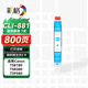 彩格CLI-881藍(lán)色墨盒 適用佳能TS8380 TS9580墨盒TS8180 9180 TS6180 8280 TS708 TR8580打印機(jī)墨水PGI-880XL