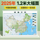 旅游地圖 自駕游線路圖2025 中國著名景點(diǎn)地理全圖 約1.2米*0.9米 掛桿掛繩