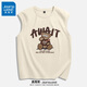 真維斯（Jeanswest）卡通純棉運動(dòng)背心男寬松休閑無(wú)袖大碼t恤杉夏季薄款情侶坎肩馬甲 杏色 拿鐵小熊 XL