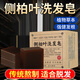 DAGO側柏葉洗發(fā)皂可搭雷允上洗發(fā)皂水角何首烏洗頭護發(fā)包黑烏發(fā)香肥皂