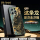 RIK SMITS浮雕燙金工藝適用蘋果16promax手機殼15plus中國風iPhone14/13/12pro輕奢高級感max全包防摔保護套 直邊燙金浮雕+輕奢皮紋+金龍聚財-黑金色 iPhone 
