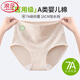 浪莎原棉女士?jī)?nèi)褲女高腰4條加長(zhǎng)全棉襠抑菌產(chǎn)后收腹不夾臀三角短褲頭