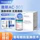 雅斯AC303血糖儀試紙高精準醫用免調碼血糖測量?jì)xAC-303試紙家用測糖 【AC303試紙】100片+100針棉（無(wú)儀器）