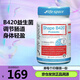 益生菌 Life Space益生菌  廣譜益生菌B420兒童成人老人益生菌 澳洲原裝 B420減脂塑身益生菌60粒2025年8月