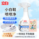 立白小白白小白鞋清潔劑噴噴凈去污去黃免水洗保養(yǎng)洗鞋刷鞋擦鞋神器球鞋干洗 噴噴凈280g*1瓶+大師液100g*1袋
