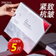PROYA（珀萊雅）珀萊雅面膜雙抗紅寶石面膜補(bǔ)水保濕修護(hù)提亮緊致淡紋抗皺初老護(hù)膚 【2.0】5片裝