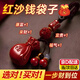 世希紅朱砂錢袋招財福袋掛件男女平安旺運飾品鑰匙扣聚財?shù)鯄嬍謾C鏈 【朱砂錢袋鑰匙扣】