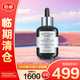 希思黎睿秀賦活強(qiáng)韌護(hù)發(fā)精華60ml鈦黑瓶頭皮護(hù)理液【臨期清倉】