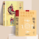 官方正版陽(yáng)宅三要詳解版趙九峰著(zhù) 陽(yáng)宅集成大全中國傳統風(fēng)水著(zhù)作經(jīng)典 地理五訣 八宅明鏡 繪圖全本玉匣記 風(fēng)水學(xué)入門(mén)書(shū)籍 中華文化智慧經(jīng)典叢刊 全2冊：繪圖全本玉匣記+陽(yáng)宅三要