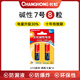 長(cháng)虹 電池U10系列堿性適用空調電視遙控器玩具鼠標鍵盤(pán)智能門(mén)鎖等卡裝1.5V U10系列7號【8節】
