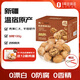 西域美農新疆溫宿185紙皮核桃1.6Kg(贈核桃?jiàn)A）無(wú)防腐浸泡送禮孕婦零食