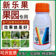 新樂果高氯啶蟲脒多肉柑橘桃樹梨木虱菜青蟲蚜蟲殺農(nóng)藥蟲劑百蟲殺 280ml