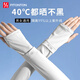 FitonTon防曬手套女戶外護(hù)臂冰袖女夏季騎行冰絲護(hù)手防曬袖套防紫外線配飾