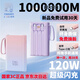 CYXLQR【3C認證丨可上飛機】 正品防爆 120W超級快充大容量自帶線(xiàn)充電寶適用蘋(píng)果華為小米榮耀等移動(dòng)電源 漸變色【進(jìn)口防爆智能電芯】可上飛機 【全國當日/次日達】快充一百次|已售200萬(wàn)+