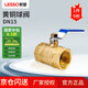 聯(lián)塑 黃銅縮徑球閥 自來水開關(guān)閥門抗凍抗裂加厚暖氣閥門 DN15(4分) 【京倉閃送】