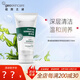 紐西之謎（geoskincare）墨角藻玻尿酸保濕護膚套裝女士正品補水化妝品敏感肌干皮護膚品 潔面乳150ml