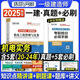 【考前刷題】環(huán)球網(wǎng)校2025年一建歷年真題試卷密押題庫(kù)一級(jí)建造師建筑市政機(jī)電水利公路工程管理實(shí)務(wù)一建章節(jié)必刷題習(xí)題集歷年真題模擬試卷法規(guī)經(jīng)濟(jì)管理必刷題章節(jié)復(fù)習(xí)題集 【機(jī)電實(shí)務(wù)】歷年真題·必刷模擬+搶分