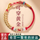 紅良緣可穿黃金轉(zhuǎn)運(yùn)珠手繩編織手鏈紅繩手工編繩半成品可穿珠diy手編繩 穿珠手繩-紅粉青蛾-成人款