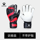 卡爾美（KELME）守門(mén)員手套帶護指成人兒童專(zhuān)業(yè)門(mén)將比賽訓練手套足球裝備防滑耐磨 黑紅【訓練級】 11號 【手掌寬度10.5-11.5cm】