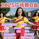 【2025廣場舞U盤】中老年廣場舞視頻歌曲零基礎(chǔ)入門教程版MP4優(yōu)盤 2025款廣場舞【視頻+歌曲】 【2025廣場舞】800首歌+100部視