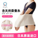 Jherz日本進(jìn)口護(hù)腰帶春夏季輕薄保暖護(hù)肚子護(hù)胃男女士透氣護(hù)臍老人暖腰 單層