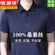 恒源祥夏季桑蠶絲100%男士短袖翻領(lǐng)T恤無痕休閑商務(wù)純色中年男士短袖t恤 桑蠶絲紫蘭色-短袖 XL 180/96A 150-170斤