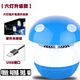 創(chuàng)惠仁蘑菇滅蚊器光觸媒LED滅蚊燈家用USB驅(qū)蚊器燈電子捕蚊滅蚊 蘑菇藍(lán)色(USB款)