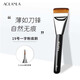 AOLANLA超薄刀鋒一字型平頭粉底刷面膜刷扁頭無(wú)痕不吃粉化妝刷美妝工具 19號一字粉底刷 1支