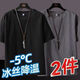 優(yōu)可也2件裝冰絲短袖t恤男夏季寬松圓領(lǐng)潮牌亞麻半袖感上衣男款休閑大碼 黑色+深灰 L 105-120斤