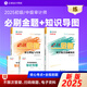 正保會(huì )計網(wǎng)校新版2025注冊初級中級審計師考試書(shū) 審計師教材配套必刷金題 2025年審計專(zhuān)業(yè)技術(shù)資格考試 相關(guān)知識+理論與實(shí)務(wù)【必刷金題+知識導圖】