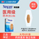 3M創(chuàng  )口貼nexcare醫家用防水透氣耐適康透明兒童寶無(wú)菌進(jìn)口創(chuàng  )可貼 術(shù)后大傷口/8片】60*88mm，大號