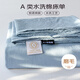 艾薇  A類(lèi)水洗棉床單單件被單單人宿舍110g磨毛床單 奶藍 180*230cm