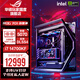 華碩（ASUS）ROG玩家國度全家桶創(chuàng  )世神i7 14700kF/RTX5080 O16新品獨立顯卡高端電競游戲機DIY組裝機電腦主機 配置2：i7 14700KF+華碩RTX5070